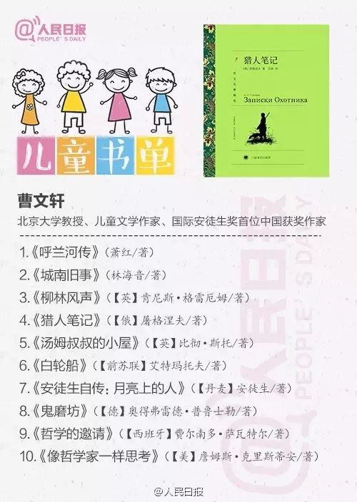 世界读书日教师读书推荐什么书,迎接世界读书日书籍推荐