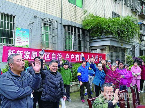 新新家园西区,新新家园管理委员会