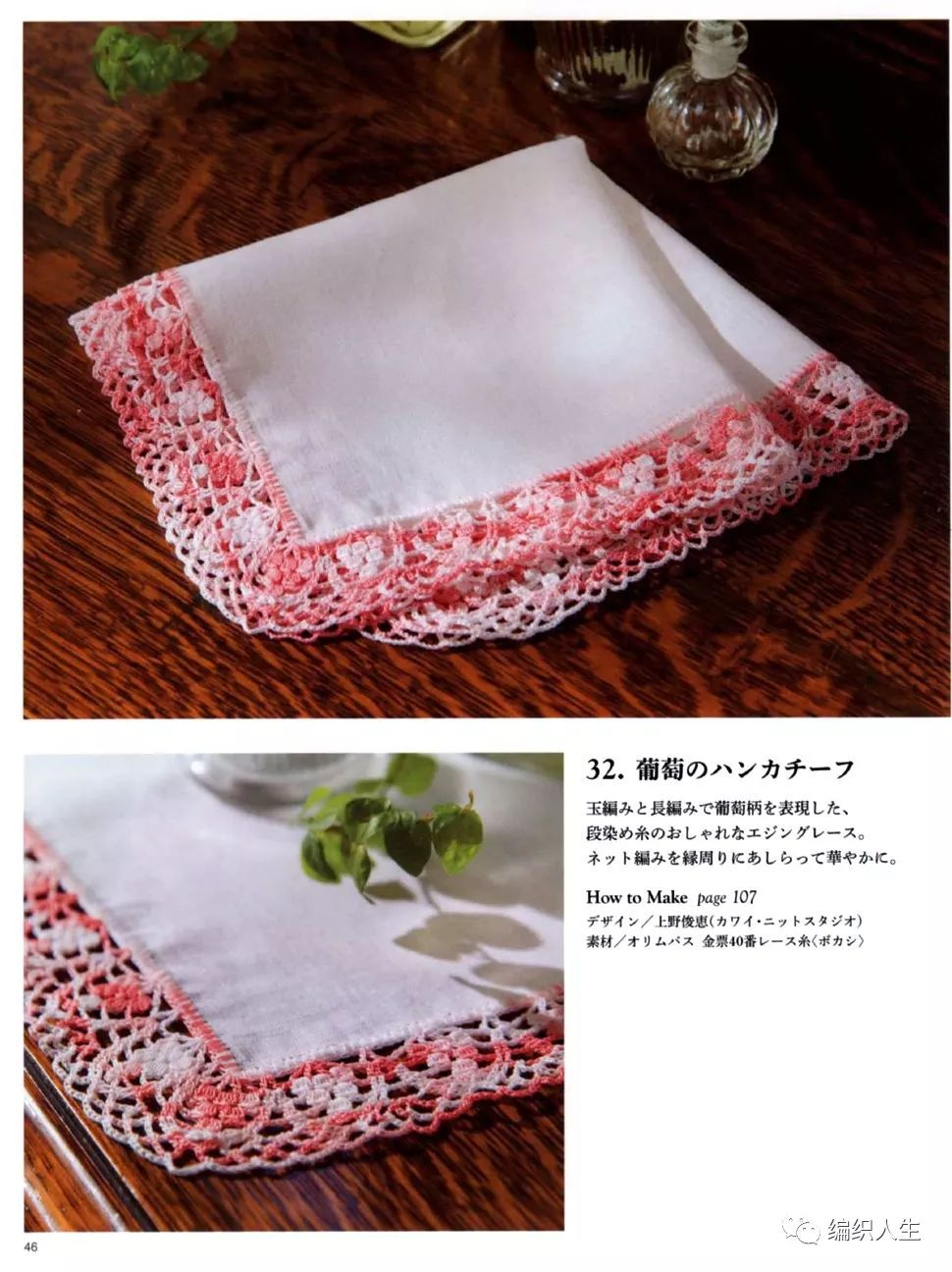 钩针台布装饰,钩织台布花样