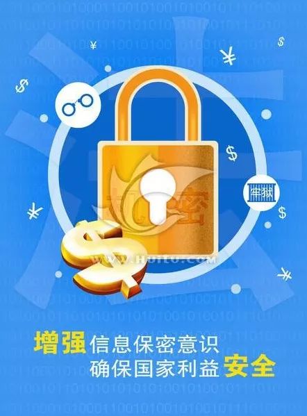 党政干部和涉密人员保密常识必知,关于安全保密心理健康常识的教育