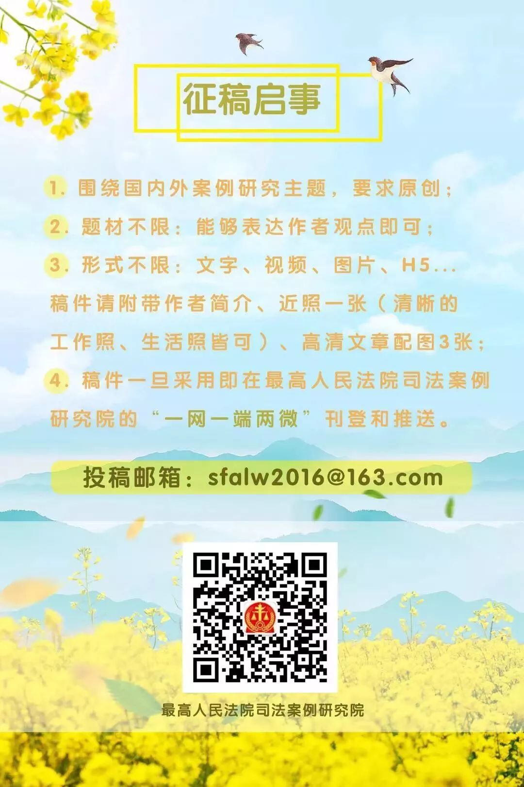 房屋买卖合同纠纷裁判规则20条,最高法院商品房买卖合同司法解释