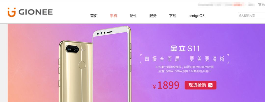 金立手机停产了怎么还有新机上市,金立重返市场发布的第一款机子