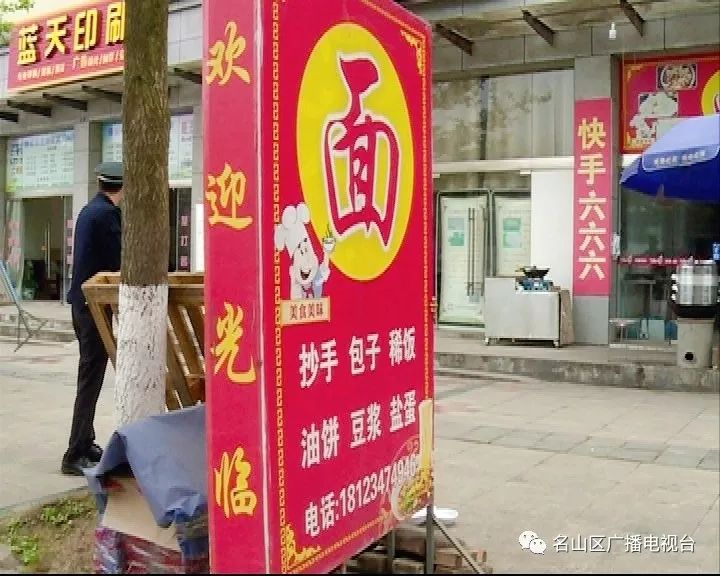 整治占道经营进展情况,打击违法占道经营通告