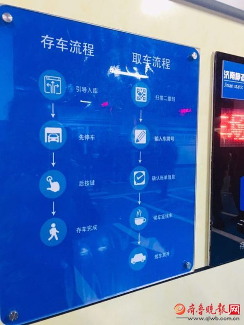 济南舜耕路智能停车场,济南舜耕山庄智能化立体车库