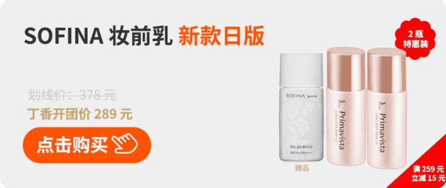 拒绝油腻脱妆,你一定不能错过这支控油妆前乳