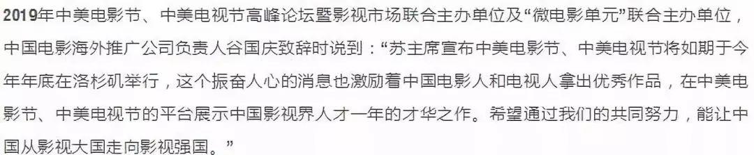 中美电影节第十七届直播,第八届中美电影节名单公布