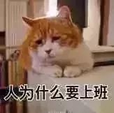 再上6天班就是五一假期,再上六天班就要集体放假