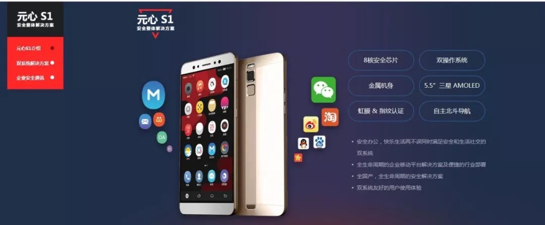 北京市发明专利奖掠影三等奖：元心科技——妈妈再也不用担心我的手机，安全防盗SOEASY~