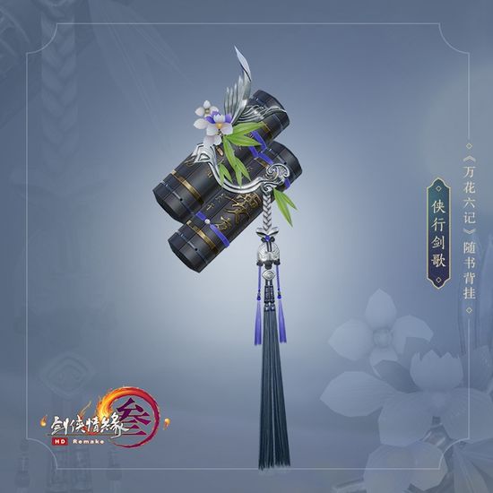 剑网3新外观实装,剑网3新外观预测