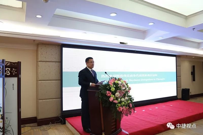 热烈欢迎斯洛伐克商务代表团来我区访问——我区举行中斯企业合作洽谈会