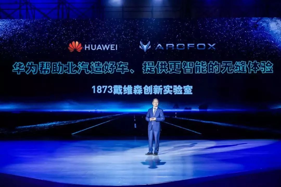 2019上海车展华为汽车,上海国际车展华为汽车系统展示