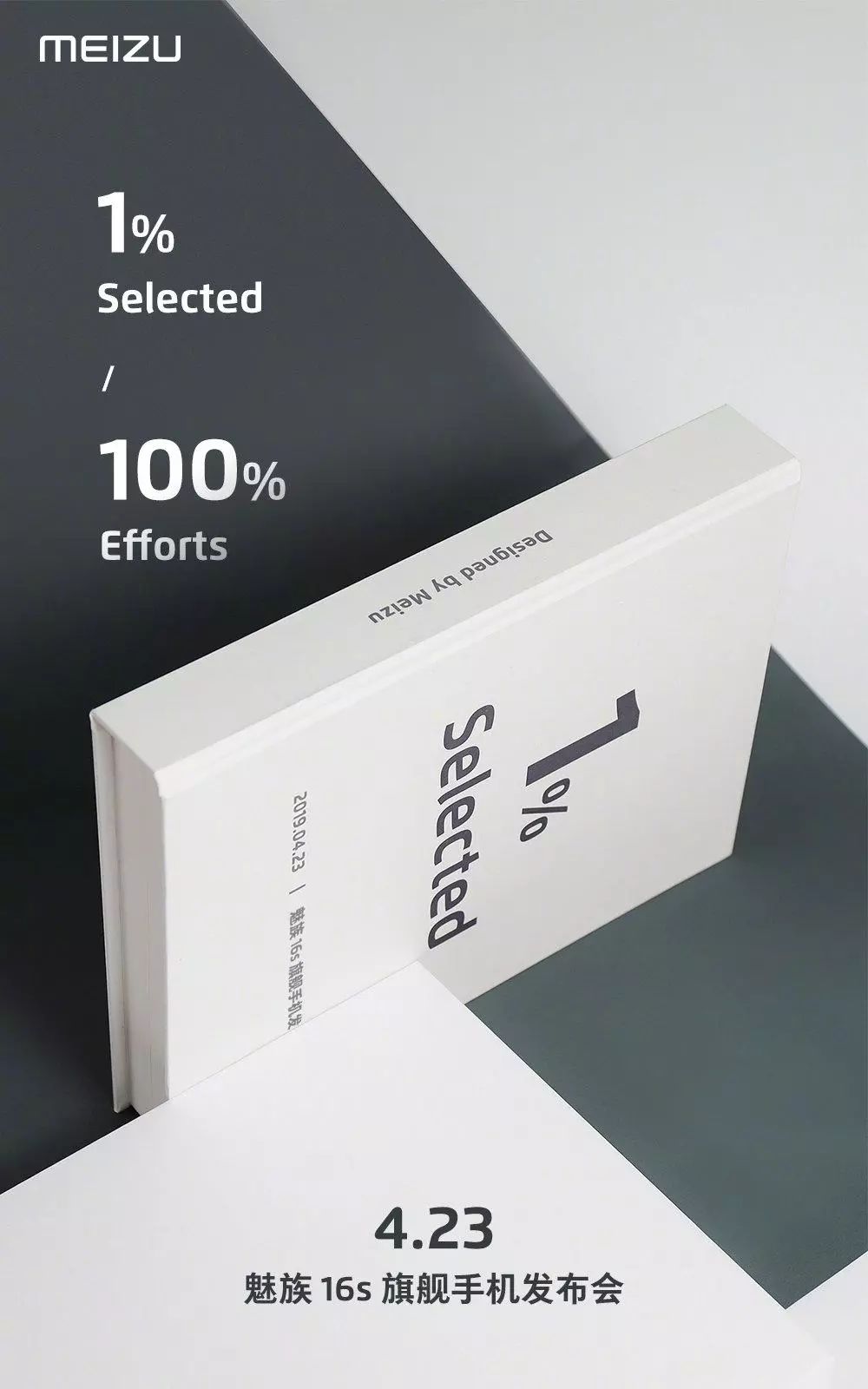 魅族新品发布会官宣了吗,魅族新品发布会官宣哪里看