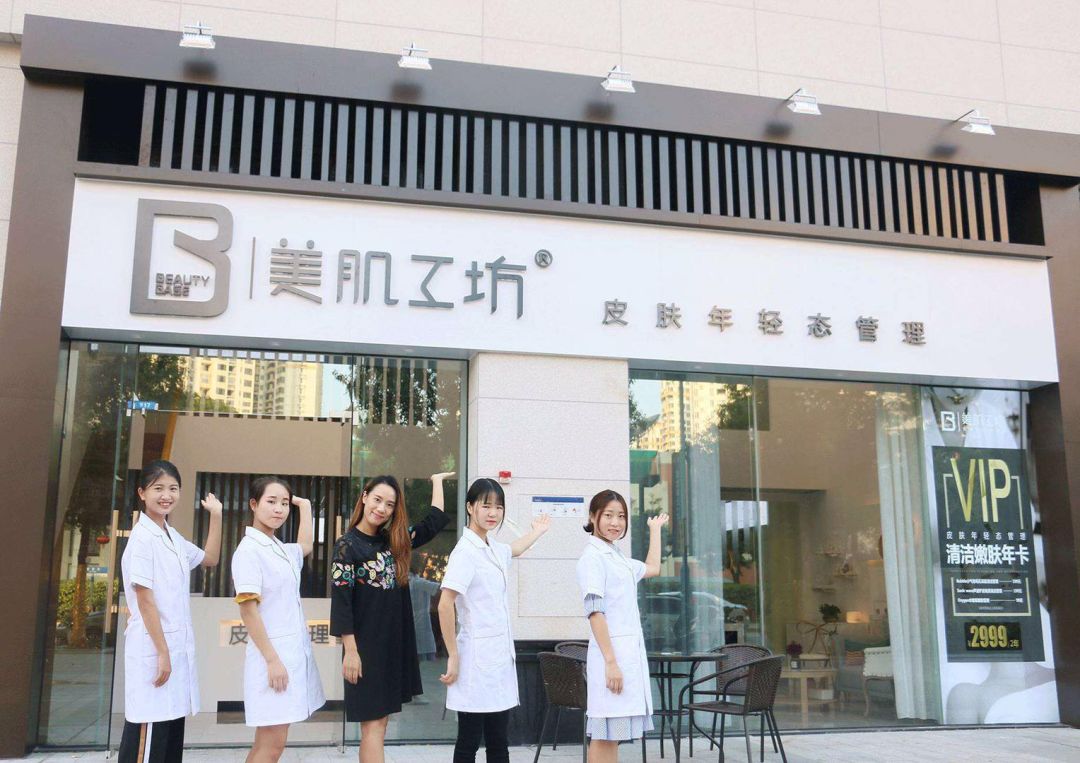 美肌工坊包头百货大楼钢铁大街店,59.9元抢美肤套餐4选3