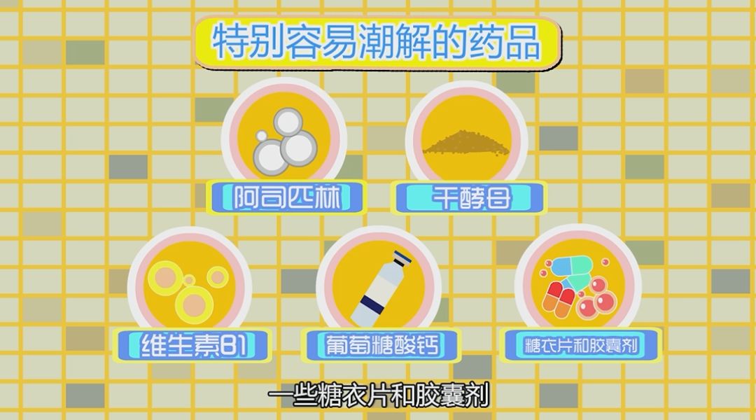 科普|比你女朋友还娇贵的药品应该如何储存？