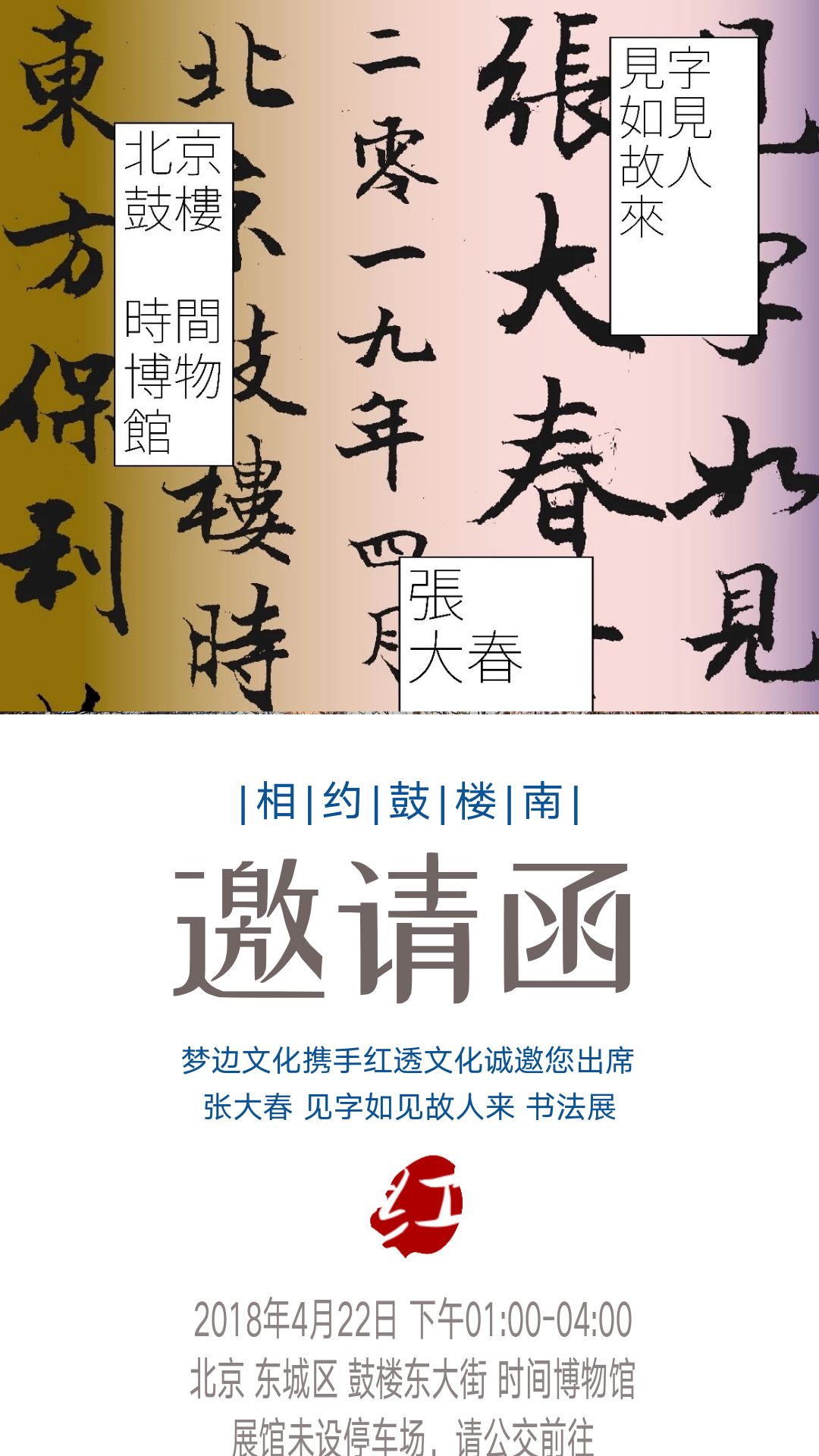 书法张大春,张大春书法点评