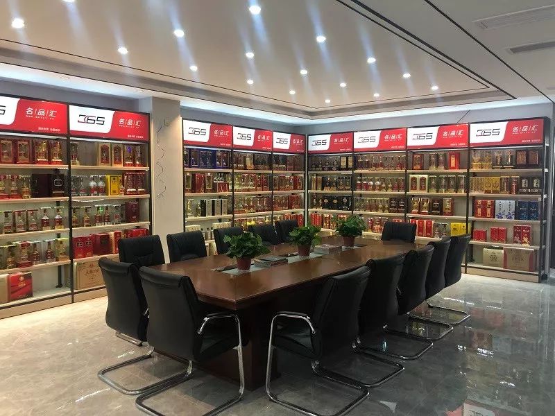 365名品汇与中视酒业的关系,365名品汇运作