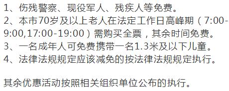地铁免费体验票,地铁免费乘车优惠