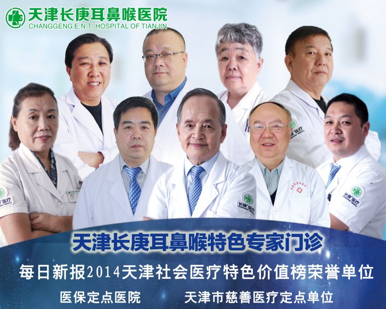 天津“四月飞雪”性鼻炎患者如何绝地求生?专家带你“健康吃鸡”