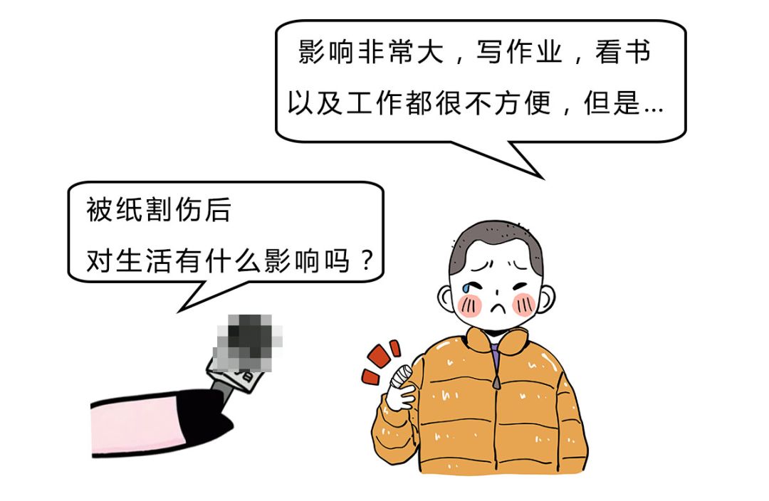 手指被纸割伤,被纸割伤为什么那么疼
