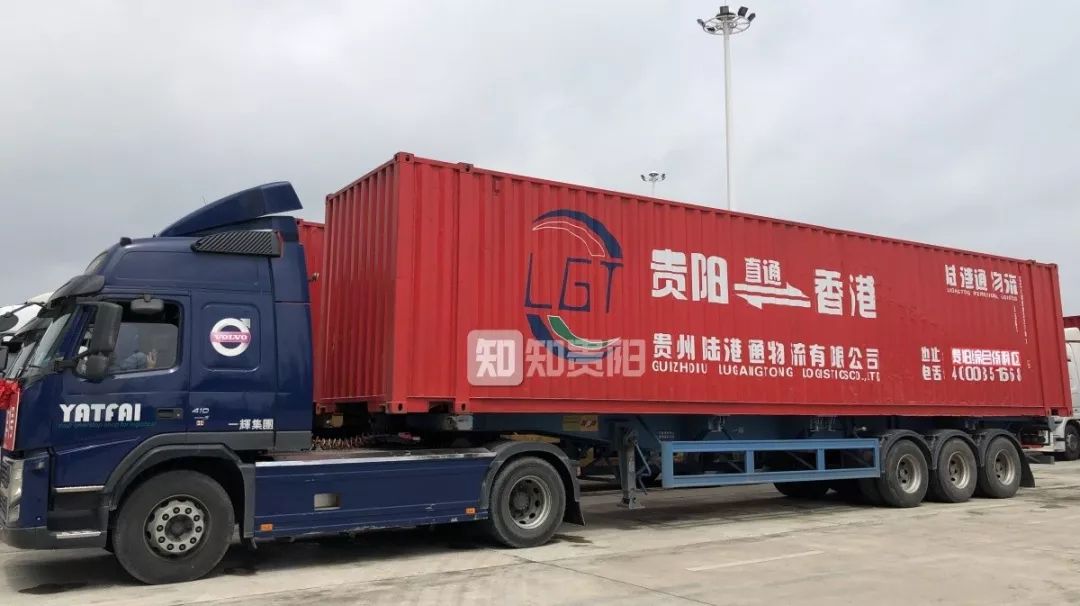 黔货出山更方便了!贵港直通智慧物流项目正式落户贵阳综保区,15小时到香港