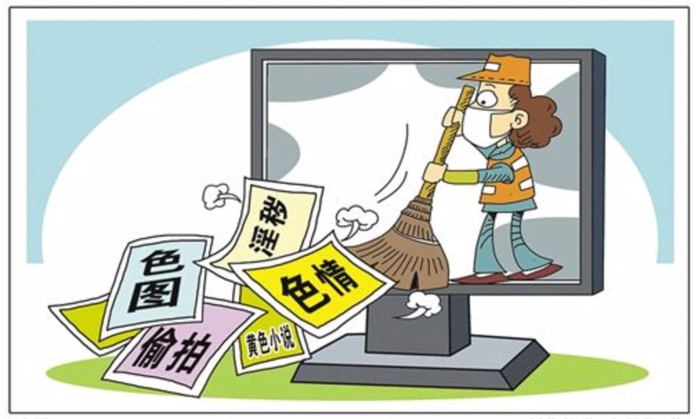 严查！这些网站、APP涉黄竟还有人传播儿童色情视频