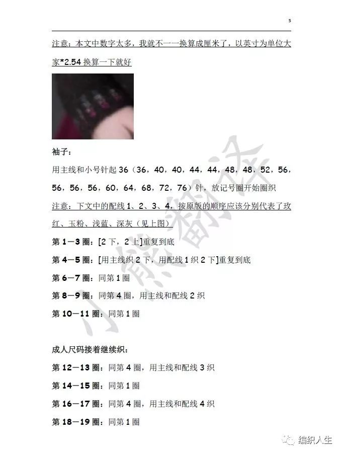 火得一塌糊涂的棒针提花毛衣,开司米棒针圆肩提花毛衣图解