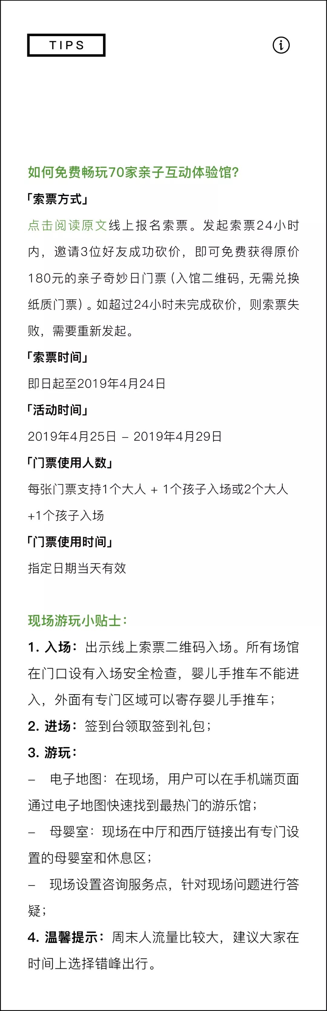 亲子嘉年华上海,亲子户外嘉年华