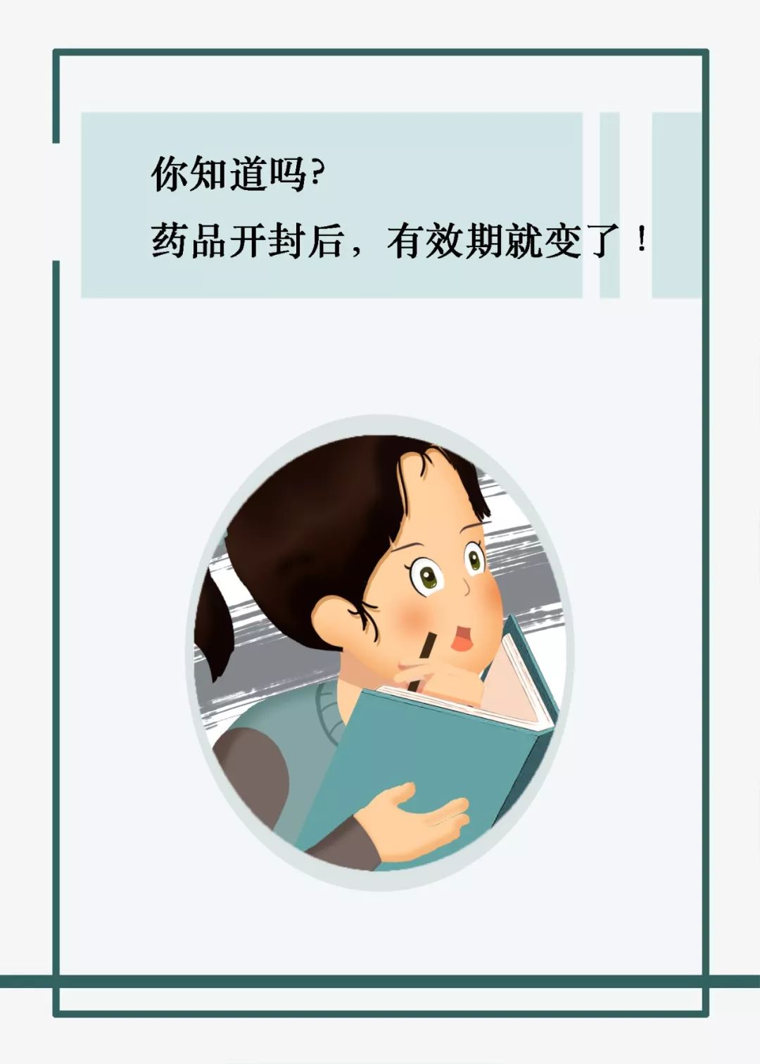 一般开封后药多少时间会变质,药品开封后有效期管理规定