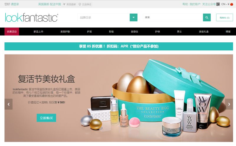 英国最大的10大电商平台,英国十大顶级电商平台