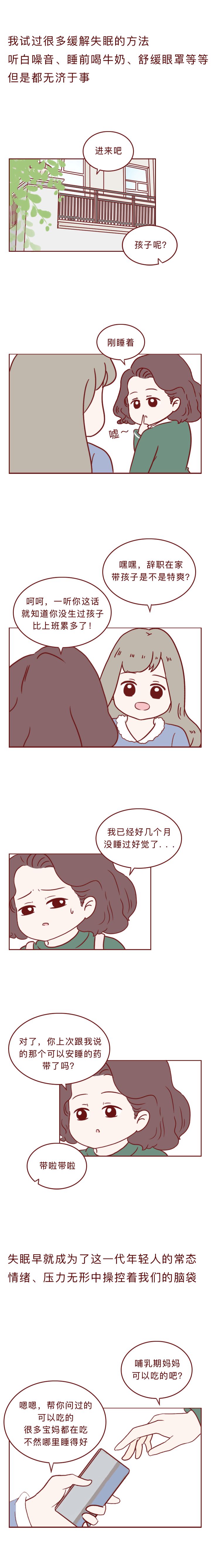 产后抑郁失眠多久能治愈,产后抑郁失眠中药能彻底治愈吗