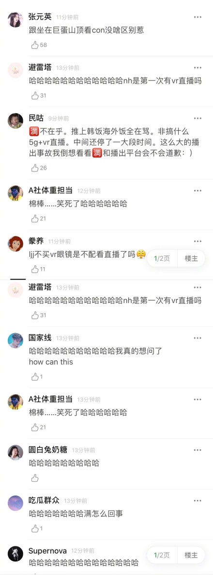 exo突然出现屏幕,exo直播vr模糊