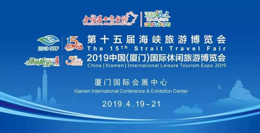 厦门旅博会门票免费,厦门旅博会安排