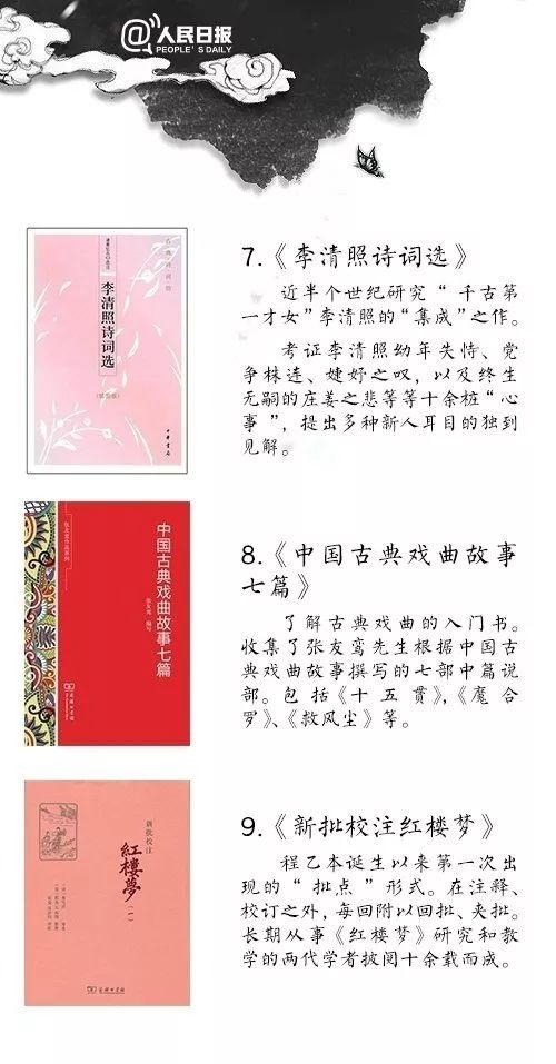 关于传统文化的好书推荐易懂,值得读的中国传统文化书