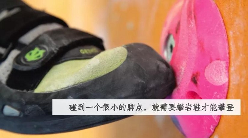 入门攀岩鞋推荐,攀岩鞋入门推荐
