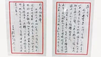 季琳超:顾颉刚致胡适的一通佚信