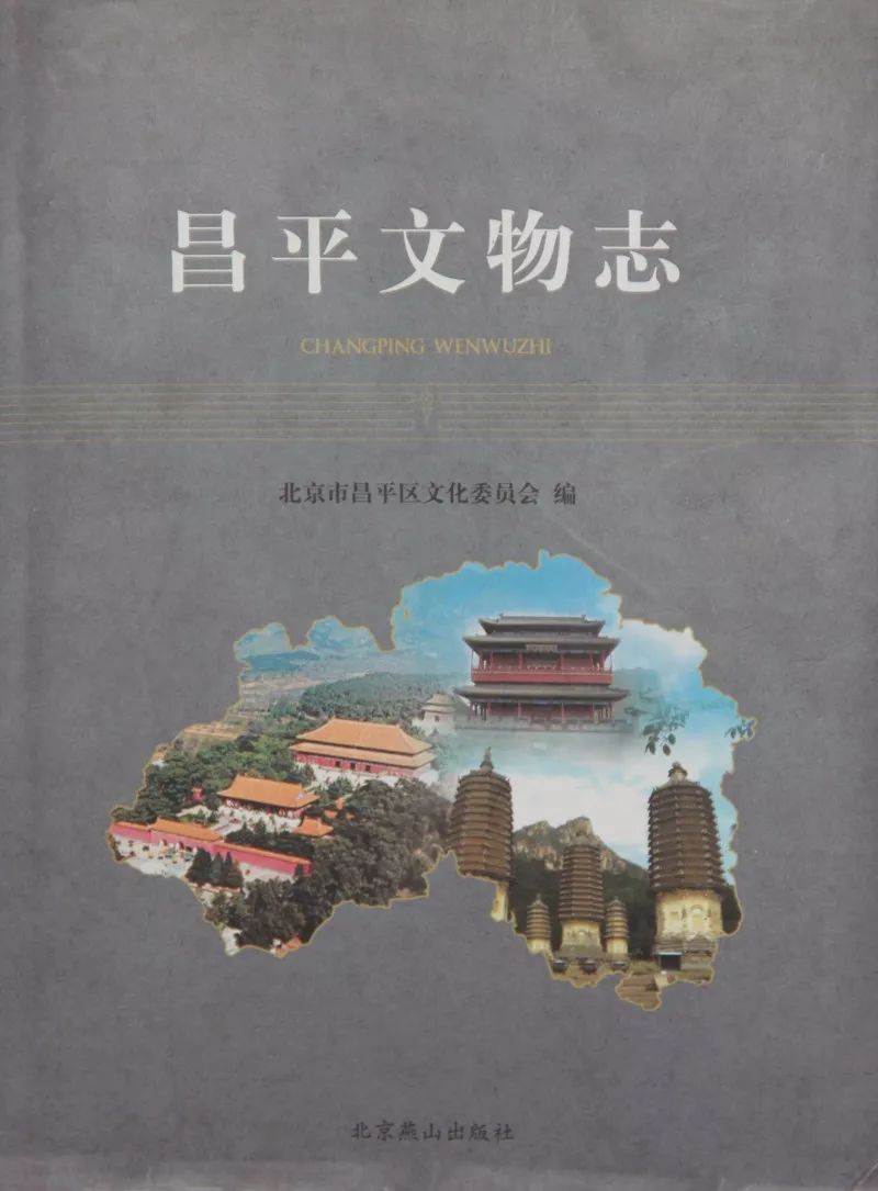 别再说你不了解昌平！