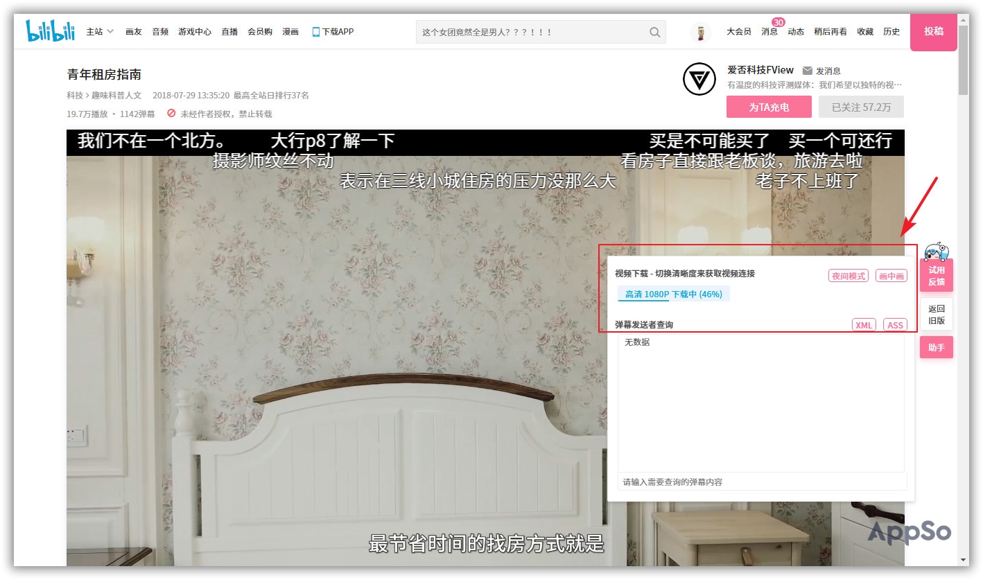 用什么app可以2.5倍速看b站视频,b站看新视频最好的方式