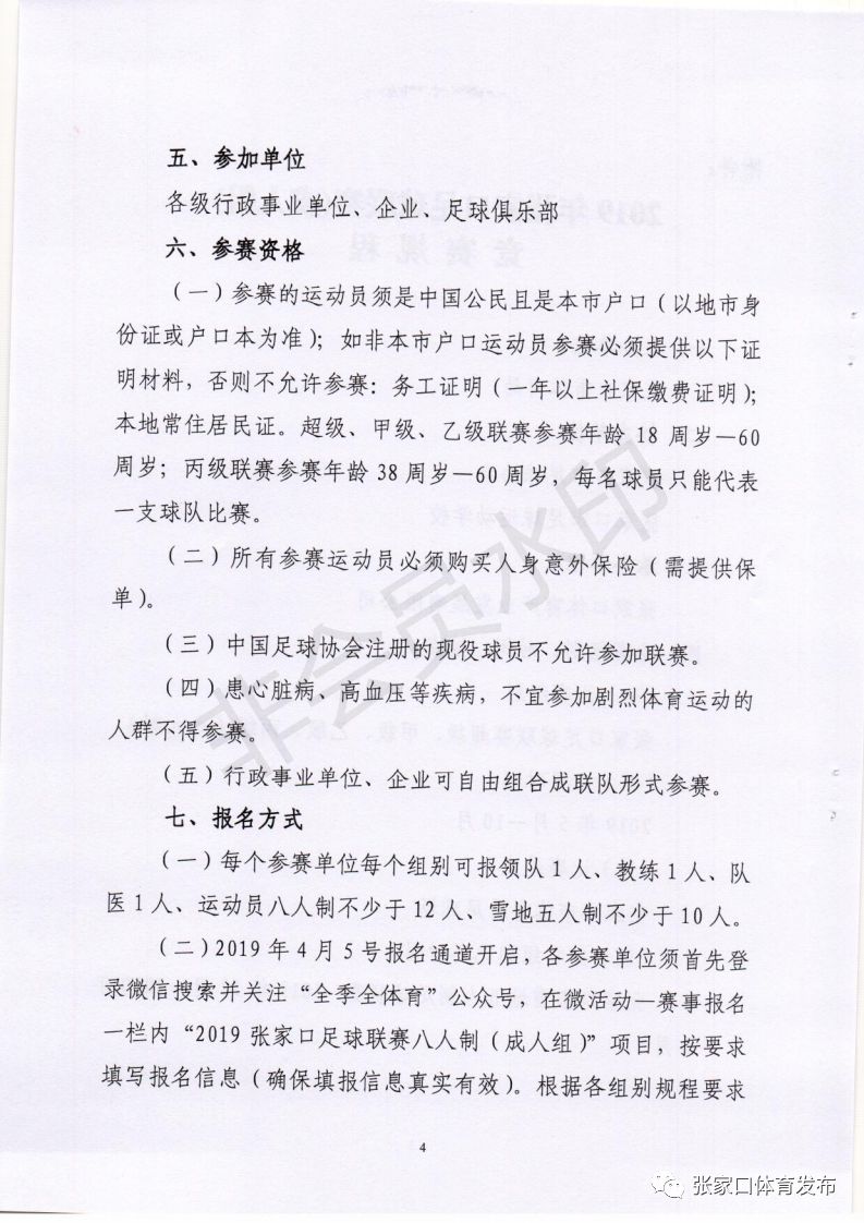 张家口体育局最新消息,全面大爆发