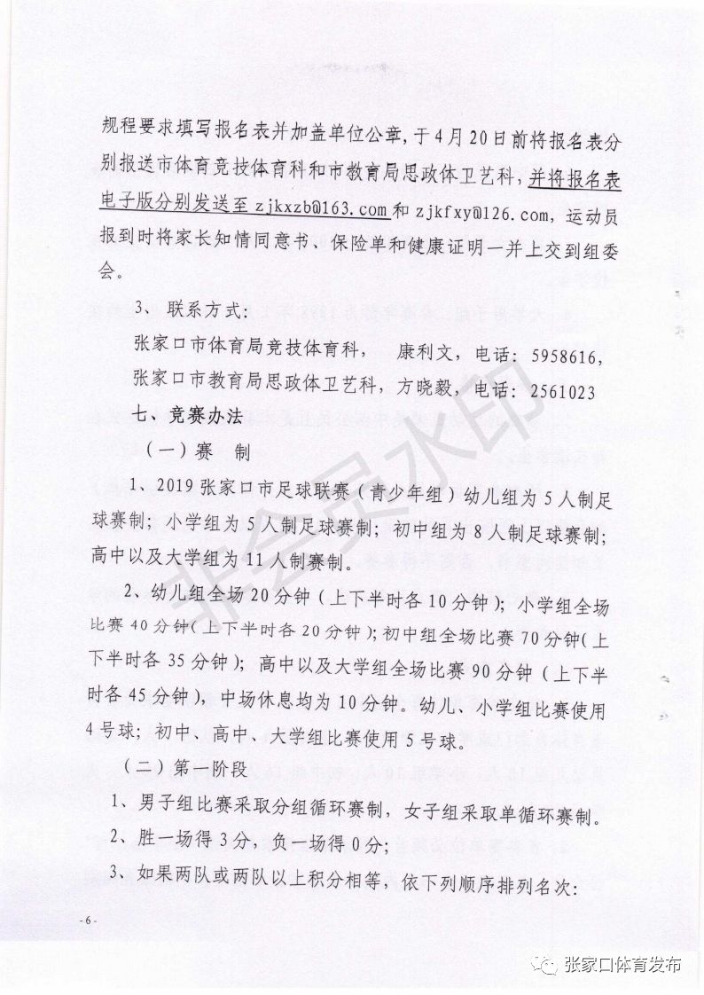 张家口体育局最新消息,全面大爆发