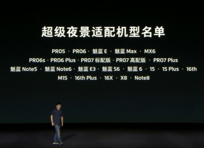 魅族16s发布在即新配件引发热议,魅族16s出来后16系列会降价吗