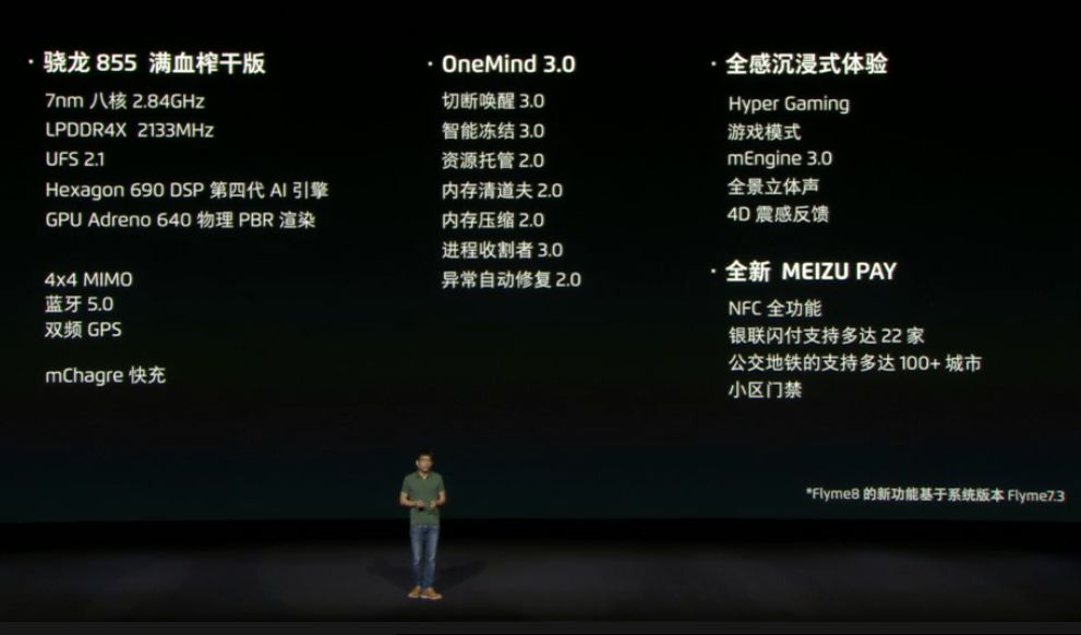 魅族16s刚上市售价,魅族16s还值得购买嘛