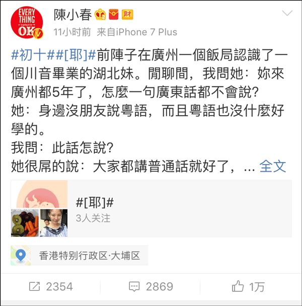 粤语算不算母语,为什么粤语算一门语言