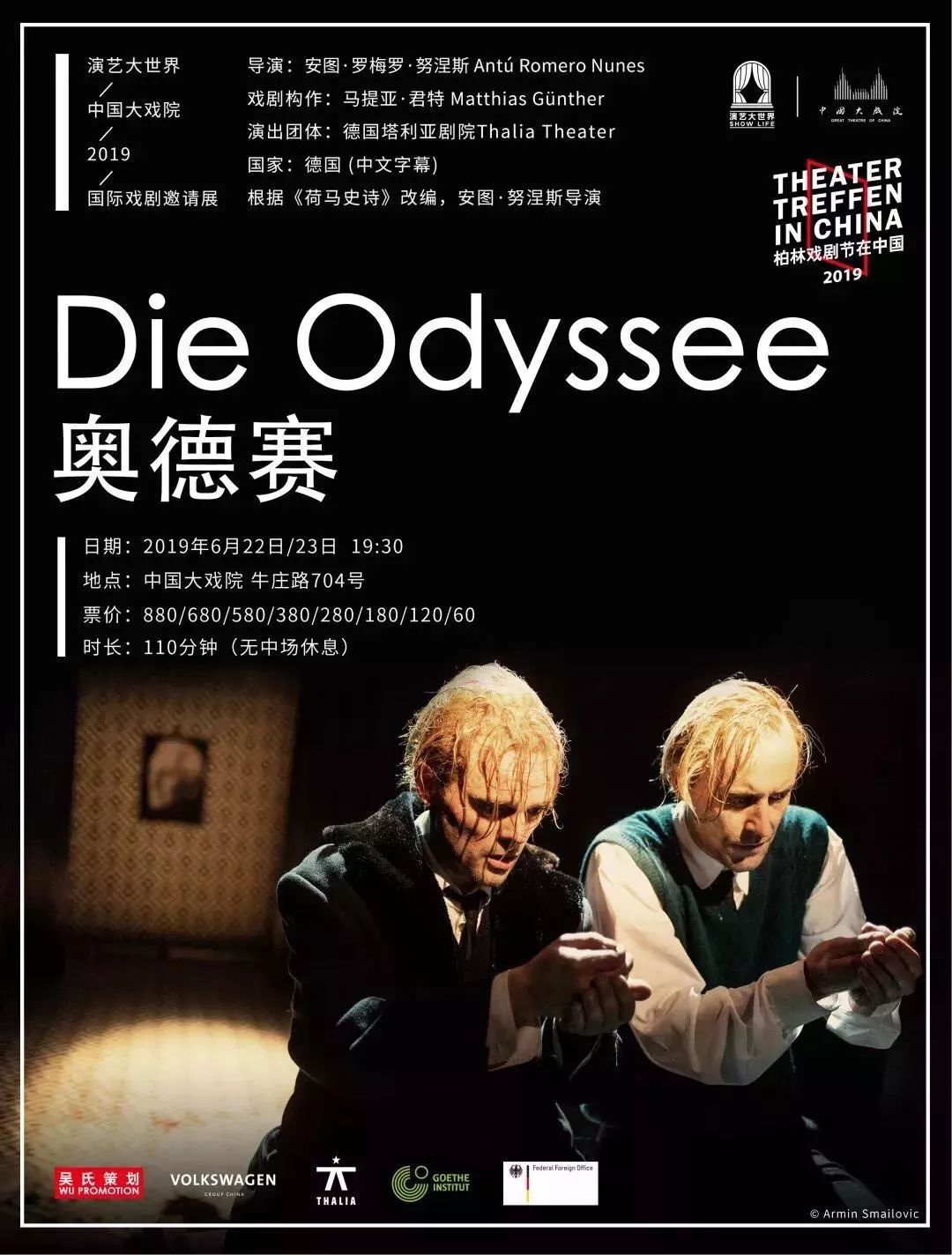 上海戏剧团第145期预告,上海戏剧团160期预告