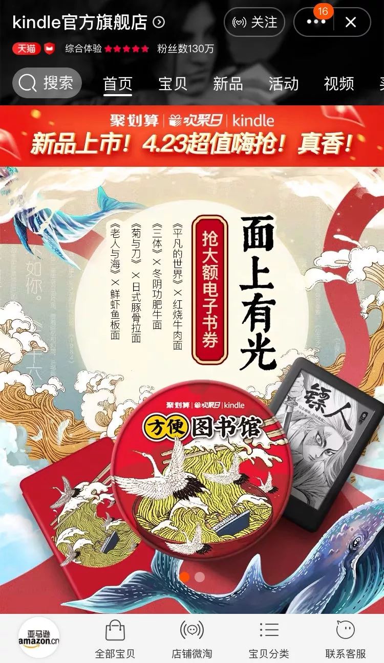 “我已经10年没在亚马逊上买书了，但上周刚给Kindle续了费”|浑水观察