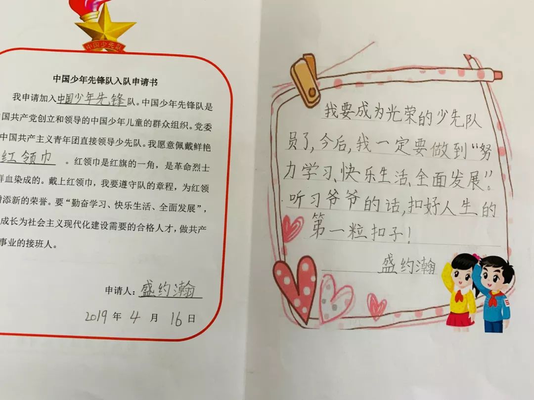 一年级加入少先队入队大闯关,加入少先队小学一年级