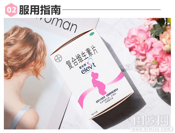 爱乐维孕妇复合维生素片测评,孕妈营养品有哪些好的推荐呢