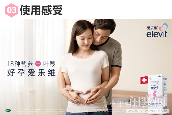 爱乐维叶酸澳洲适合胖的孕妈吗,孕妈保健品测评