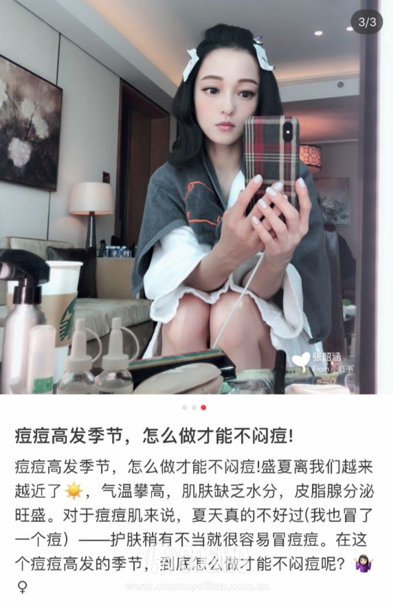 张韶涵怎么护肤的,张韶涵去闭口痘