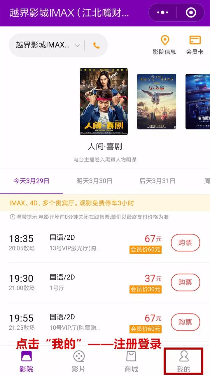 《复联4》火热上映中，59.9元抢【越界影城】双人套餐，14店通用（含梁平），2张电影票+2杯可乐+爆米花…不限影片、不限场次！