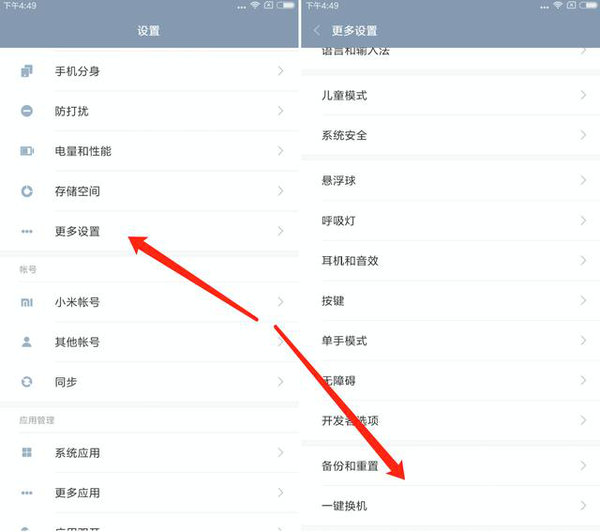 换机快速传输数据方法,跨品牌换机怎么数据迁移
